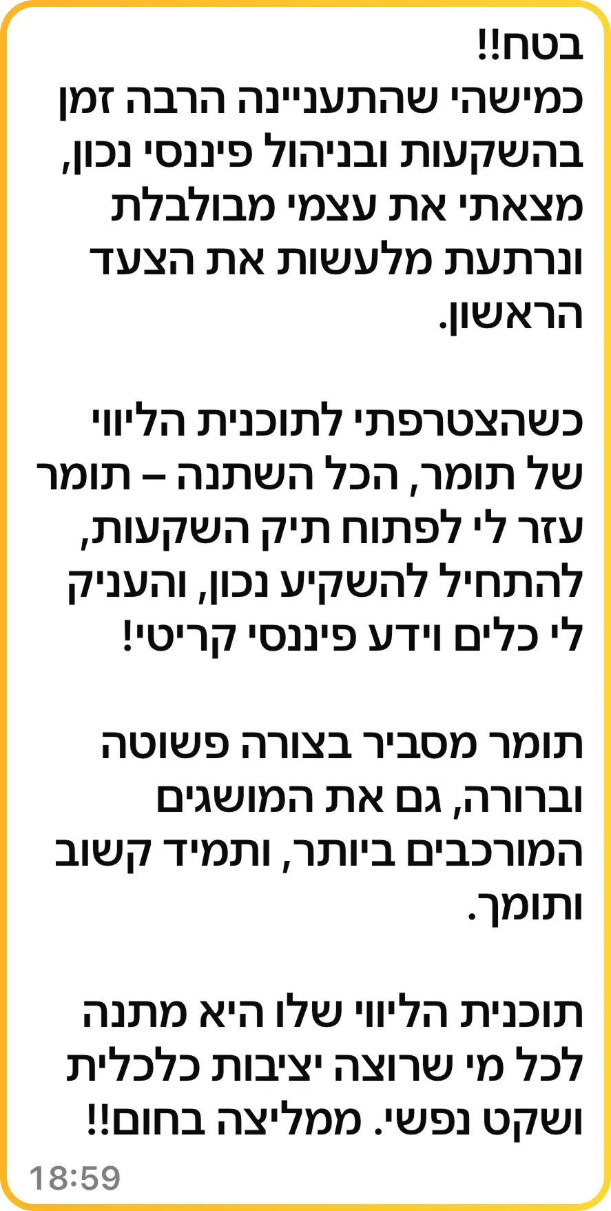 המלצה מס' 2