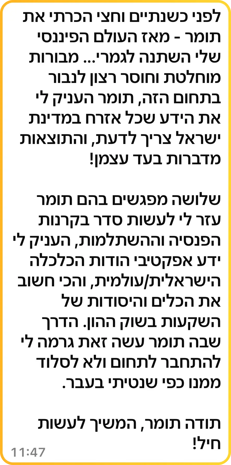 המלצה מס' 3